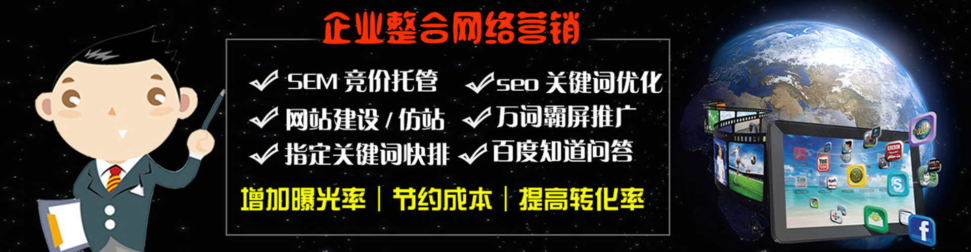 扎赉特旗百度推广返点